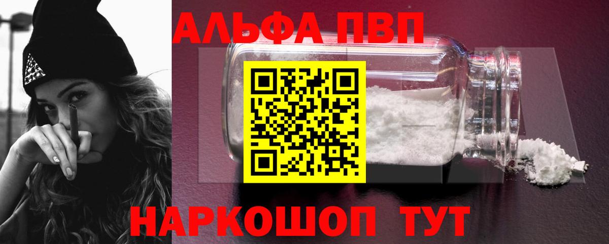 Alpha PVP СК КРИС  Вход с VPN  как найти   Гурьевск  A PVP VHQ 