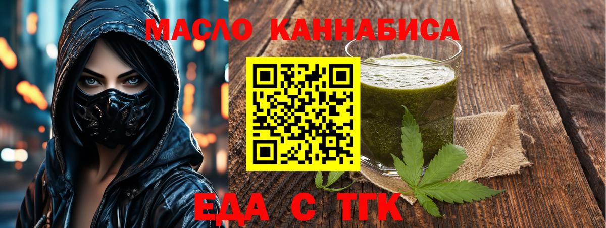 Гурьевск  Cannafood конопля  Вход с VPN 