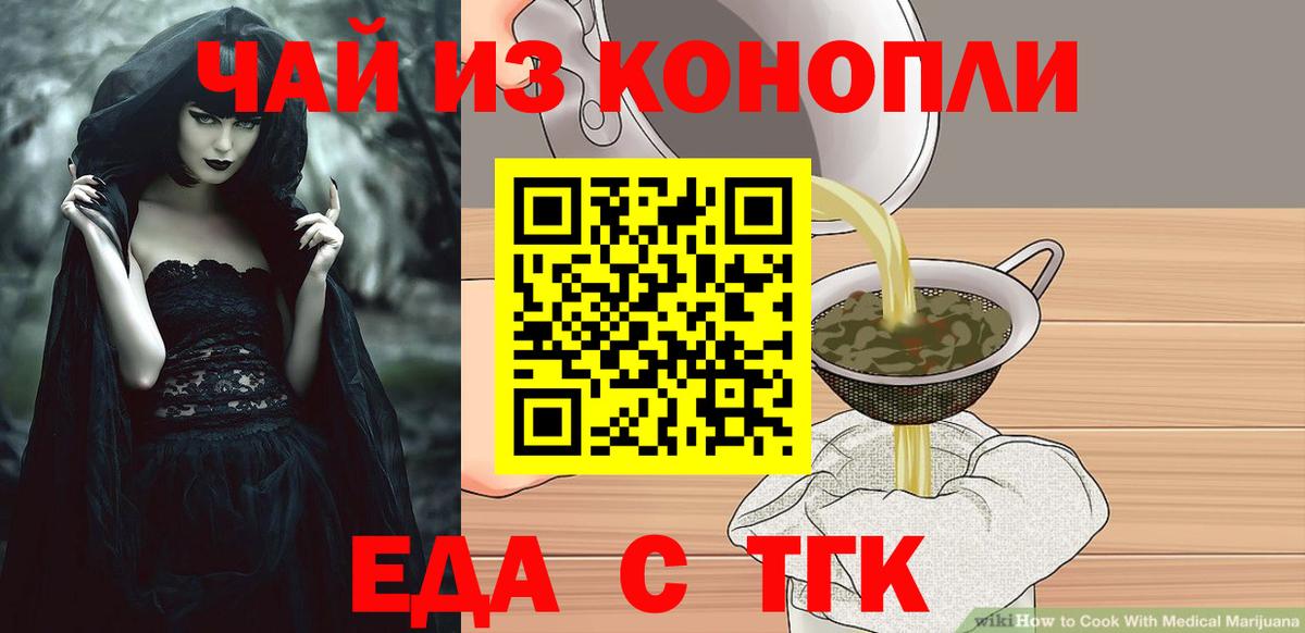 Canna-Cookies конопля Гурьевск