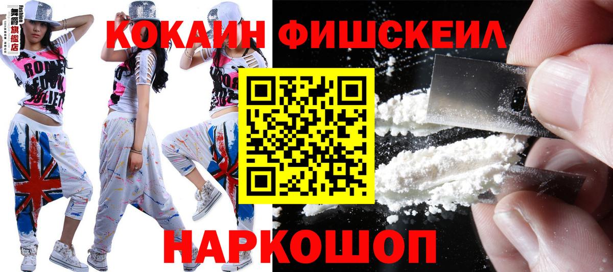 КОКАИН Колумбийский  COCAIN  Кокаин 99%  Гурьевск  Вход с VPN 