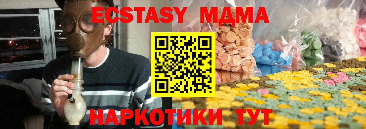 Ecstasy mix  что такое   Гурьевск  Вход с VPN  ЭКСТАЗИ 300 mg 