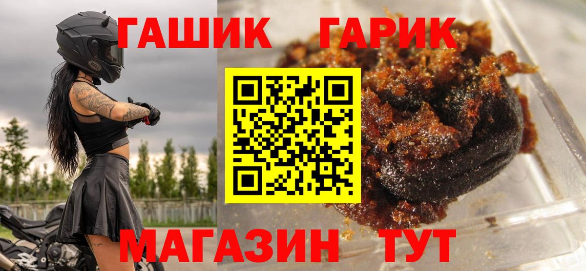 Гурьевск  ГАШИШ гашик  ГАШИШ ice o lator  Вход с VPN 