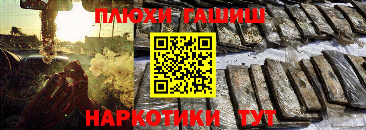 Гашиш хэш Гурьевск