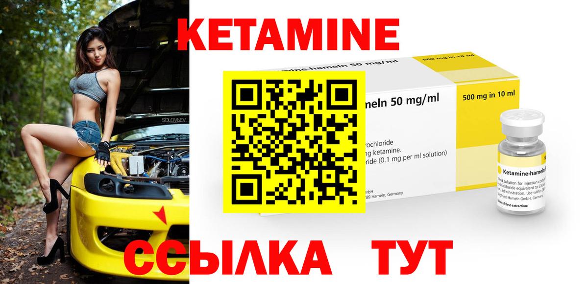Гурьевск  Кетамин VHQ  дарк нет телеграм  Вход с VPN 