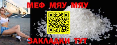 мефедрон Ливны