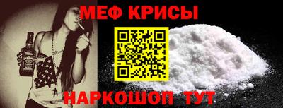 мефедрон Ливны