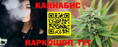 марихуана Белорецк