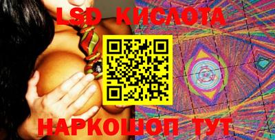 марки lsd Ликино-Дулёво