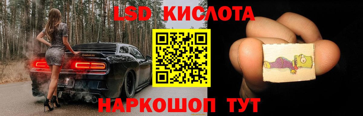Лсд 25 экстази кислота Гурьевск