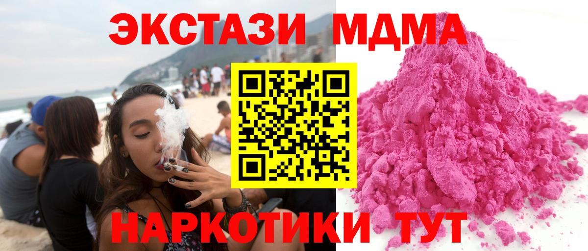 МДМА VHQ Гурьевск