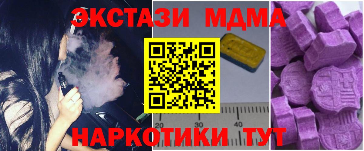 Гурьевск  MDMA кристаллы  МДМА crystal  Вход с VPN 
