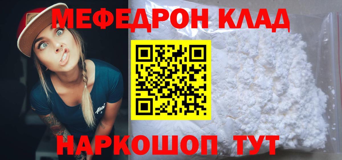 МЕФ мука Гурьевск