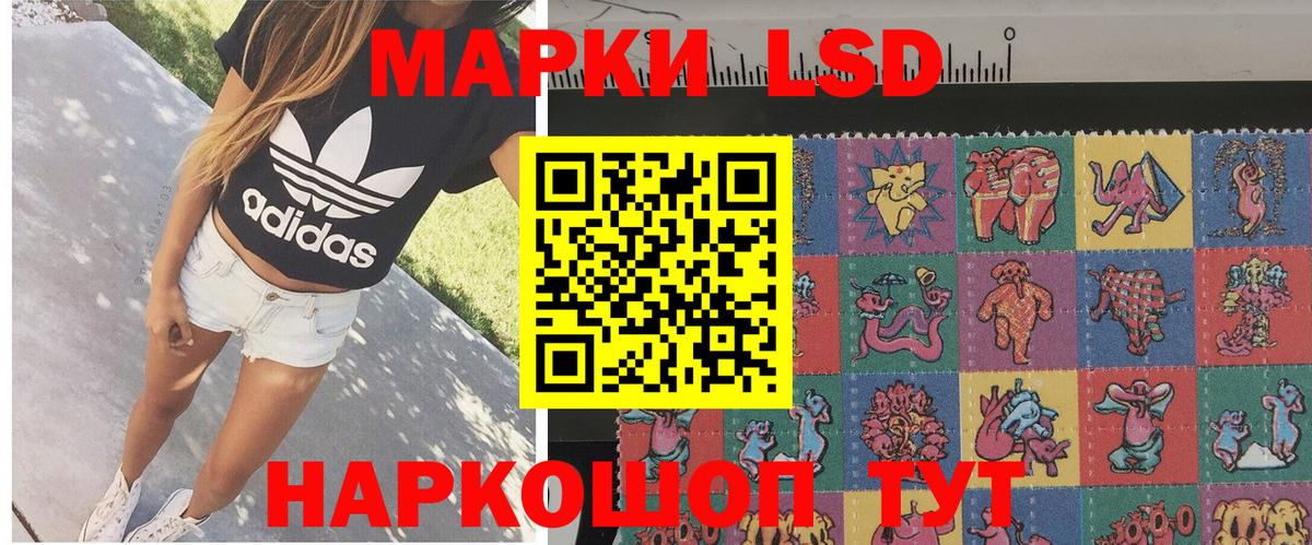 Наркотические марки 1,8мг Гурьевск